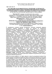 Российский рынок минеральных удобрений: особенности функционирования в новых реалиях и метаморфозы развития