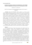 Влияние величины зарядного напряжения на сокращение ёмкости свинцово-кислотных аккумуляторных батарей