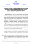 Исследование возможностей применения иммерсивного опыта изучения иностранного (английского) языка в мирах виртуальной реальности детьми с ограниченными возможностями здоровья