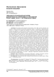 Смешанная организационная форма дополнительного инклюзивного образования: проект "Мама, папа, я - экстремальная семья"