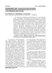 Взаимодействие субъектов обеспечения информационно-цифровой безопасности: страноведческий анализ