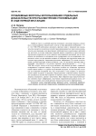 Проблемные вопросы использования отдельных доказательств при рассмотрении уголовных дел в суде первой инстанции