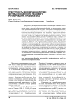 Преступность несовершеннолетних: мотивы, особенности правового регулирования, профилактика