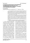 О качестве и безопасности обслуживания потребителей транспортных услуг на железнодорожных вокзалах, станциях и пассажирских платформах