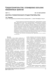 Контуры топологического градостроительства