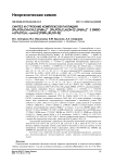 Синтез и строение комплексов палладия [Ph3PCH2CH=Ch2]+2[PdBr4]2-, [Ph3PCH2C6H4OH-2]+2[PdBr4]2- • •2 dmso и [Ph3PC6H11-цикло]+[PdBr3(Et2SO-S)]-