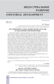 Регулирование социальной сферы в России в годы Первой мировой войны