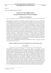 Три отсутствующих факта математического структурализма