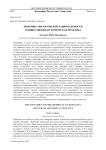Динамика философской рациональности и общественно-историческая практика
