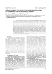 Новые слова и значения в русском языке XXI века (на примере языковой единицы "фейк")