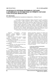 Особенности перевода рекламных слоганов с английского на русский язык на примере слоганов туристических фирм Англии