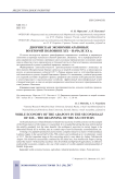 Дворянская экономия Араповых во второй половине XIX - начале XX в