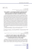 Роль бизнеса в формировании человеческого капитала через развитие промышленного образования в России на рубеже XIX-XX вв