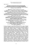 Цифровые технологии как фактор обеспечения конкурентоспособности в аграрном производстве
