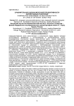 Сравнительная оценка молочной продуктивности коров разных генотипов
