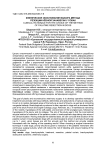 Клиническое обоснование выбора метода резекции нёбной занавески у собак
