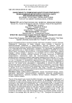 Эффективность применения адаптогенов природного происхождения для крупного рогатого скота при технологическом стрессе
