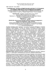 Современные тренды формирования кадрового потенциала в условиях цифровой трансформации экономики
