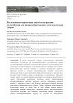 Исследование параметров новой конструкции мультиблока для ресурсосберегающего восстановления дубрав