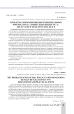 Проблема реформирования муниципальных финансов в условиях революции 1917 г.: дискуссии и практические шаги