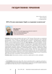 Россия в эпицентре геополитической турбулентности: накопление глобальных противоречий