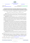 Исследование объективности оценивания образовательных достижений школьников на основе системы автоматизированного мониторинга и контроля