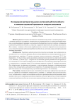Исследование факторов повышения умственной работоспособности и снижения социальной тревожности младших школьников