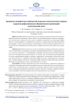 Выявление специфических особенностей социально-психологического портрета студентов профессиональных образовательных организаций: воспитательный аспект