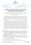 Исследование мотивационного, креативного, коммуникативного и организационного компонентов готовности будущих педагогов к использованию инновационных технологий