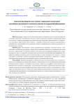 Классное руководство как элемент социального воспитания российских школьников в контексте анализа исследований образования