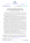 Оценка развития рефлексивных умений личности в условиях дистанционных образовательных технологий