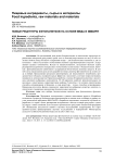 Новые рецептуры фитонапитков на основе меда и имбиря