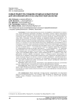 Новые рецептуры плодово-ягодных концентратов для наполнения капсул из альгинатной оболочки