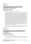 Экономическая эффективность информационно-управляющих систем организации, источники возникновения, методы оценки
