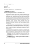 The sharing economy and its impact on the quality of life of the population