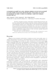 Сравнительный анализ эффективности программной реализации полуаналитических методов расчета волновых полей в многослойных анизотропных композитах
