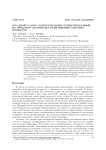 Об одной задаче маршрутизации, ориентированной на проблему демонтажа радиационно опасных объектов