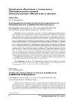 Информационно-управленческий характер деятельности преподавателя вуза как императив образования 4.0