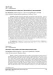 Технологии искусственного интеллекта в образовании