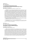 Учет влияния информационной среды на нравственные ценности военнослужащих запаса