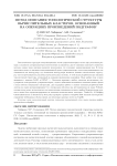 Метод описания топологической структуры вычислительных кластеров, основанный на операциях произведений подграфов