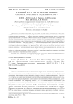 Учебный курс «Программирование с использованием модели OneApi»
