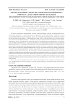 Программные средства высокоуровневого синтеза для многокристальных реконфигурируемых вычислительных систем
