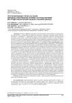 Прогнозирование спроса на рынке дорожно-строительной техники с использованием инструментов интеллектуального анализа данных