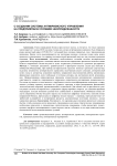 О создании системы антикризисного управления на предприятии в условиях неопределенности
