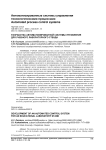 Разработка автоматизированной системы управления для учебного лабораторного стенда