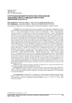 Распознавание микроскопических изображений пыльцевых зерен с помощью сверточной нейронной сети VGG-16