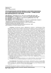 Прогнозирование количественных характеристик молока на основе инфракрасной спектроскопии с применением методов машинного обучения