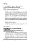Исследование влияния технологических параметров на скорость деформации при высокоскоростном волочении проволоки в монолитных волоках