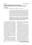 Участие самозанятых лиц в публичных и корпоративных закупках: постановка проблемы